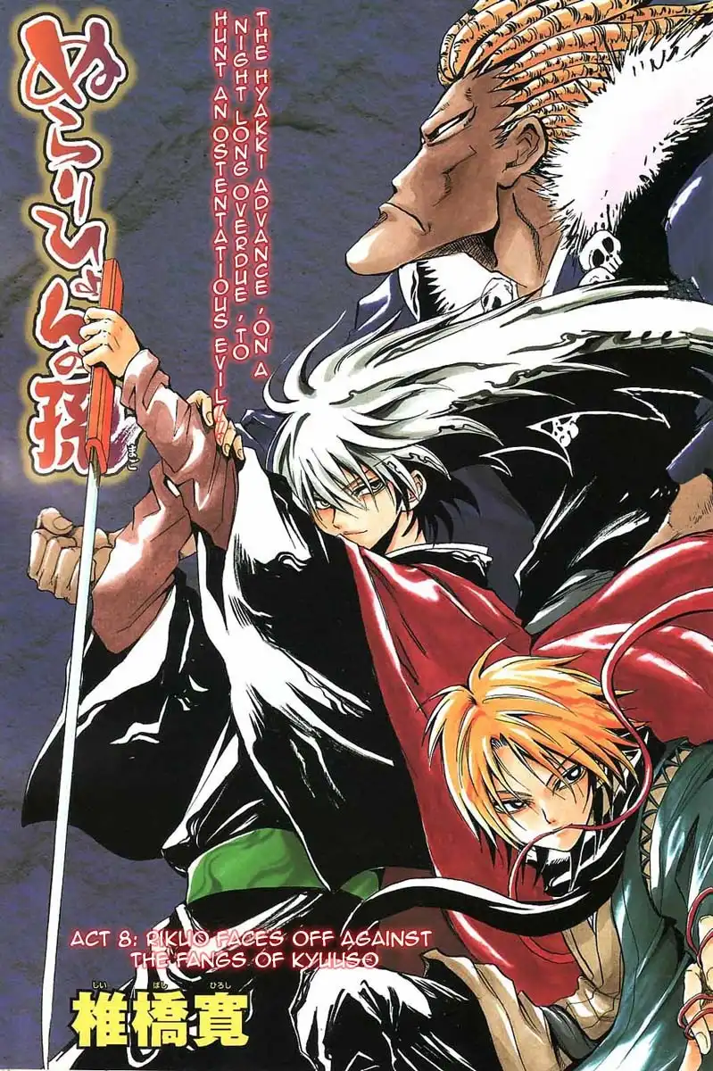 Nurarihyon No Mago Chapter 8 1